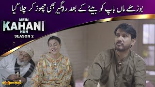 After the son, the passer-by also left the old parents | Mein Kahani Hun | Episode 2 | Express TV