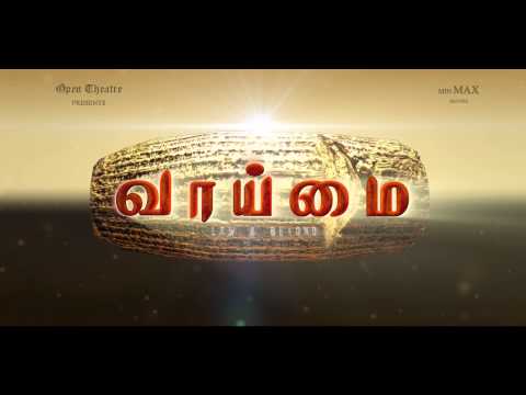 Vaaimai Official Teaser