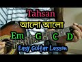 Alo Alo Tahsan Cover Chords Alo Alo Bangla Easy Guitar Tutorial Lesson Open Chords Alo Alo Tahsan Cover Chords Alo Alo Bangla Easy Guitar Tutorial Lesson Open Chords