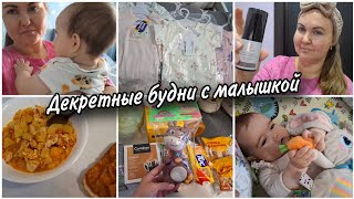 видео: 🫶Декретные будни они такие..Не могу полноценно позавтракать😀Мой уход за лицом💕Обзоры покупок🛍 картинка: 🫶Декретные будни они такие..Не могу полноценно позавтракать😀Мой уход за лицом💕Обзоры покупок🛍