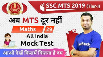 5:30 PM - SSC MTS 2019 | Maths by Naman Sir | All India Mock Test