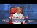 ทำไมคนไทยชอบดูดวง? มาฟังคำตอบจากปาก "อ.เบียร์ คนตื่นธรรม" | HOT SEAT ตีซี้ตัวตึง