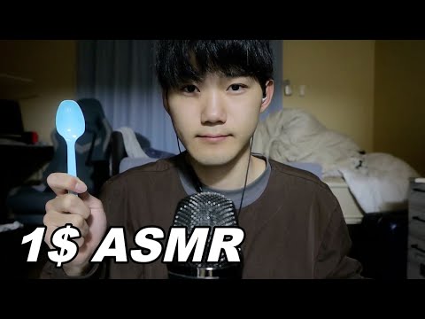 【ASMR】100円トリガーでお手軽な睡眠！（タッピング / マウスサウンド）