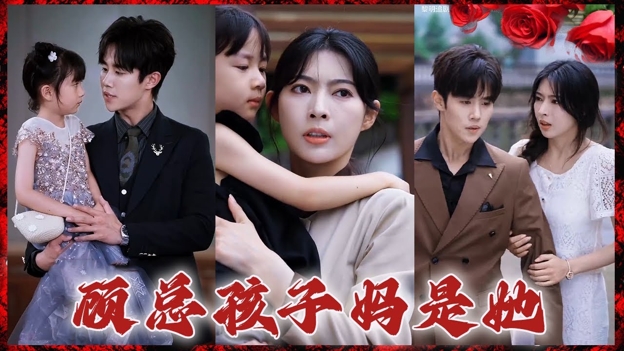 清洁工女孩的秘密与爱情纠葛