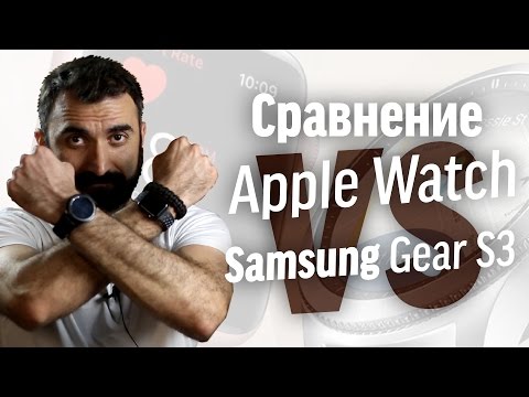 Video: Razlika Između Samsung Gear 2 I Apple Watcha