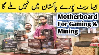 Motherboard Price In Pakistan | Used & New Motherboards Prices In Pakistan 2021 | @DailyPriceIdea