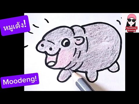 🦛วาดหมูเด้งระบายสีแบบง่ายๆ ! MOO DENG! Baby Hippo Drawing & Coloring ...