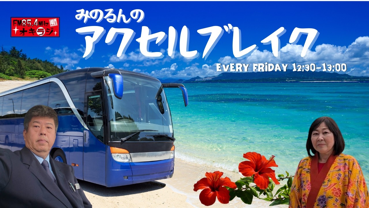 みのるんのアクセルブレイク 2026/02/27