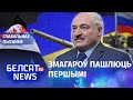 Беларусаў рыхтуюць да вайны з Украінай | Беларусов готовят к войне с Украиной