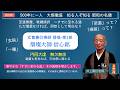 僧璨大師 信心銘」玄魯義衍禅師 提唱 – 第1部（改訂版） - YouTube