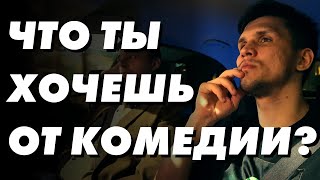 видео: Ночной разговор из машины про юмор и предназначение | Копаница, Зейферт картинка: Ночной разговор из машины про юмор и предназначение | Копаница, Зейферт