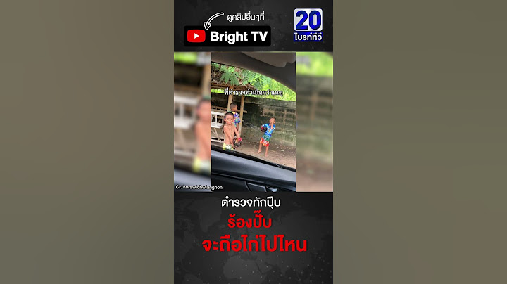 แก๊งหนุ่มน้อยถือไก่จะไปไหน เจอพี่ตำรวจสกัด ถึงกับร้องไห้