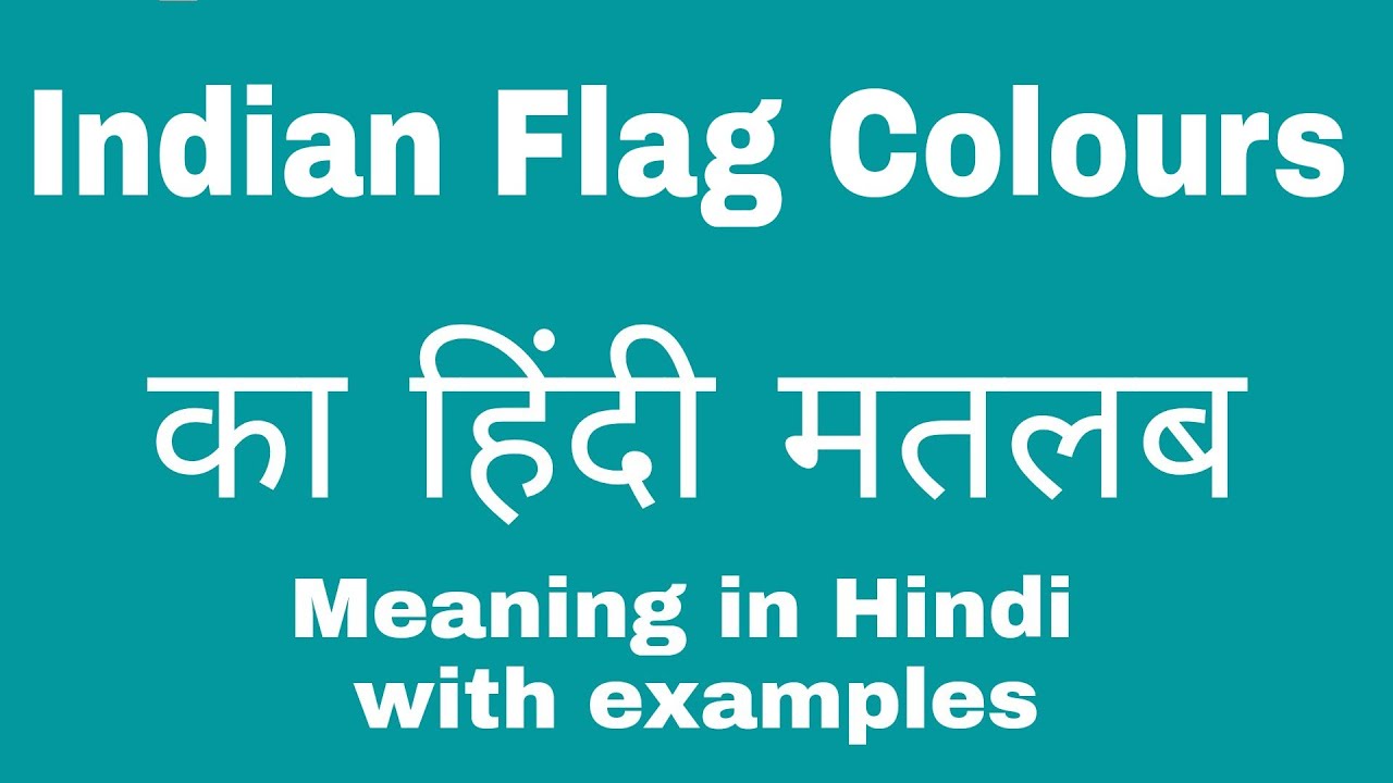 indian-flag-colours-meaning-in-hindi-indian-flag-colours