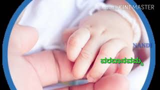Amma Nanna E Januma Song
