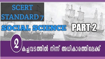 From Trade to Power || Part 2 || Class 7 || Social Science || Chapter 2 || SCERT || Malayalam
