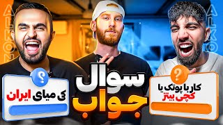 ALKONOIZ Q&A 😍 سوالات شما از الکونویز؟