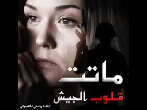ماتت قلوب الجيش العربي السوري ماتت بها النخوة