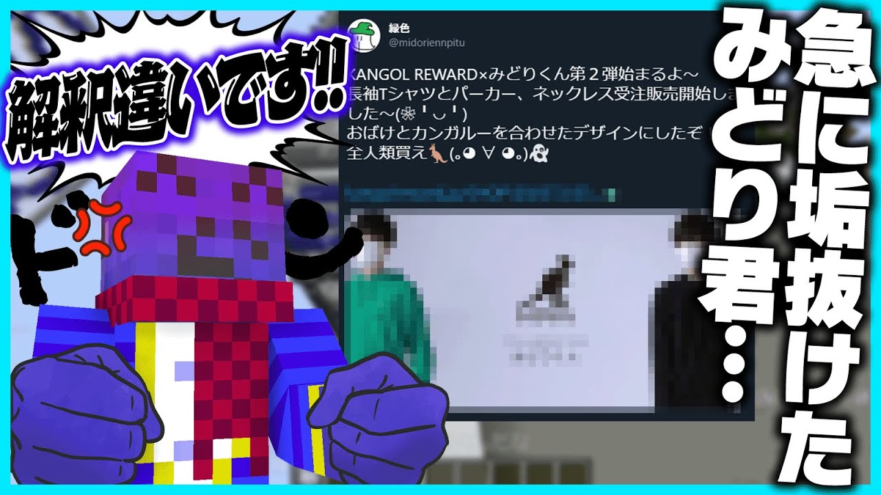 みどりくん 運営 らっだぁ運営】みどりくん - ibisPaint