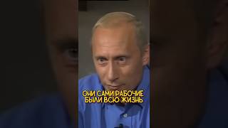 Молодой Владимир Путин рассказывает о родителях 🔥 #интервью #шортс #shortsvideo
