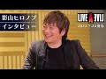 『ライブアライブ』影山ヒロノブ氏 インタビュー