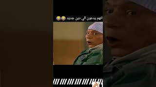 انهم يدعون لدين جديد