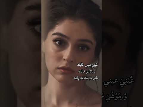 اليسا عيني عليك حب قصيرة حالأت واتس اب رومانسيه مسلسل اليلى جديد وحصري 2025