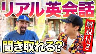 初心者向け】ネイティブ英語から会話を学ぼう！実践編#1 - YouTube