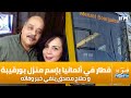 قطار في ألمانيا بإسم منزل بورقيبة و صلاح مصدق ينفي خبر وفاته