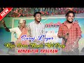 Suruj leyor  raju soren new santali bapla hit song 2024  kondaipur program 2024