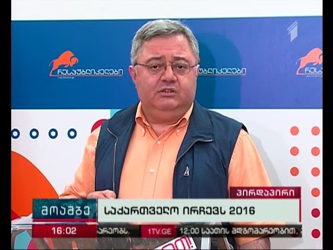 დავით უსუფაშვილის განცხადება