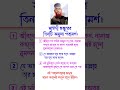 সাঈদী হুজুরের ৩টি অমূল্য পরামর্শ | হৃদয় ছুঁয়ে যাওয়া ইসলামিক রিমাইন্ডার | Bangla Motivation