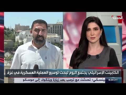 اجتماع الكابينت الإسرائيلي لبحث خطط بشأن غزة