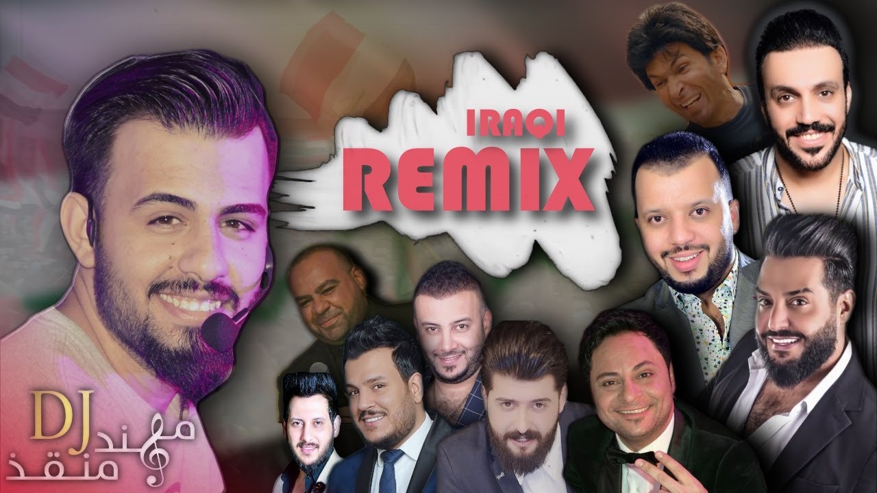 مهند منقذ - اغاني ثورة العراق / iraqi revolution remix