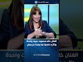 الفنان خالد محمود حبيت واحدة وتأثرت نفسي ا لما بعدنا عن بعض 