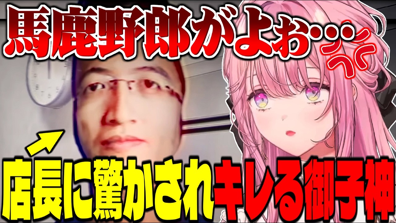 深夜のコンビニバイトで暴言と悲鳴が止まらないエリート令嬢の『夜勤事件』まとめ【御子神琴音 / 切り抜き】