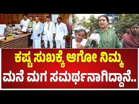 Prabha Mallikarjun on ByElection: ಕಾಂಗ್ರೆಸ್ ಪಕ್ಷದ ಗೆಲುವು ಯಾರಿಂದಲೂ ತಪ್ಪಿಸೋಕೆ ಸಾಧ್ಯವಿಲ್ಲ..!