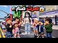 صرت صنم في روبلوكس والناس اتفاجئت! 😱🪨‼️