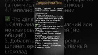 Нехватка магния. #здоровье #здоровоепитание