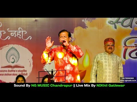 Chadhta Sooraj Dheere Dheere | Live | Sarang Joshi | Dipawali Sanj Mahfi...