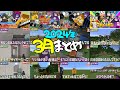 ✂️［日常組］3月面白シーンまとめ