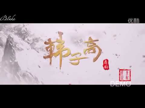 Engsub BL Movie 韩子高 Han Zi Gao   The male queen Full