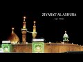 Ziyarat Ashura By Ali Fani