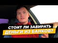 Стоит ли забирать деньги с банковских депозитов? Что сказал Кудрин про изъятие вкладов у населения?