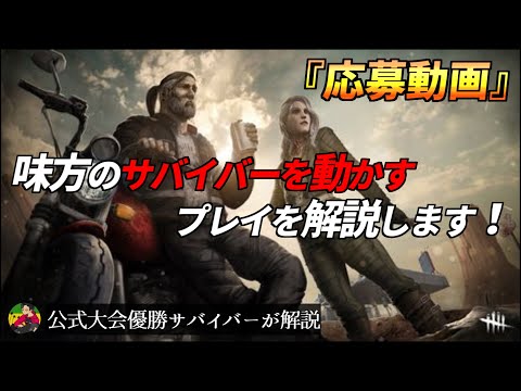 『立ち回り解説』味方を動かすプレイを解説します！【らすたまお切り抜き】