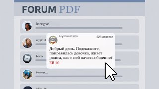 видео: ОНИ СРЕДИ НАС | PDF-ФОРУМЫ картинка: ОНИ СРЕДИ НАС | PDF-ФОРУМЫ