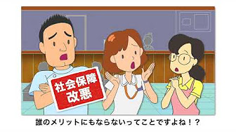政治を考えるアニメ Youtube