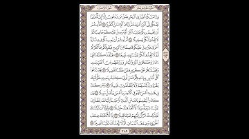 سورة الإسراء  - الشيخ خالد الجليل - صفحة 289 للحفظ مكررة ثلاث مرات