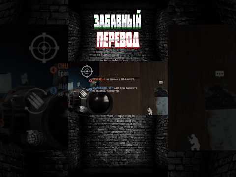 ЛУЧШИЙ ПЕРЕВОД В ИГРЕ АРЕНА БРЕЙКАУТ. #arenabreakout