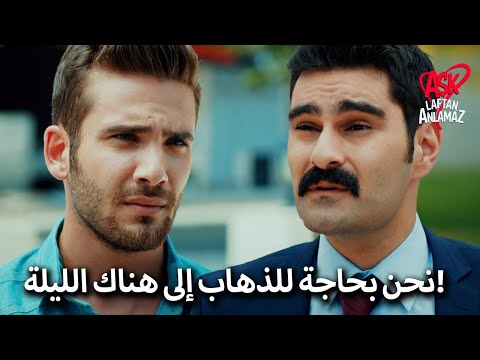 دوروك يساعد كريم الحب لا يفهم الكلمات