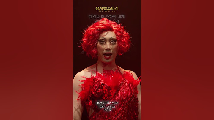 [뮤지컬스타4] 이호광 - Land of Lola
